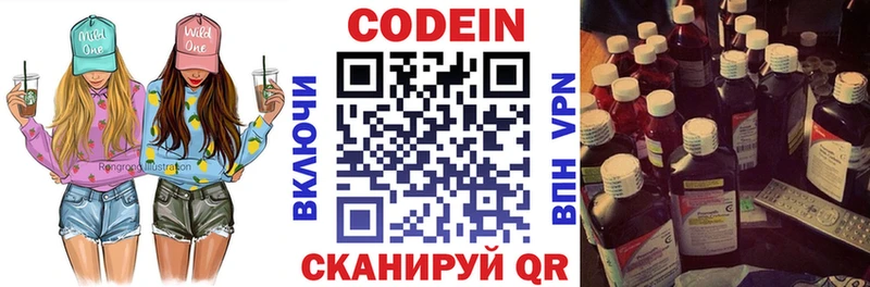 Кодеиновый сироп Lean Purple Drank  Ленинградская 