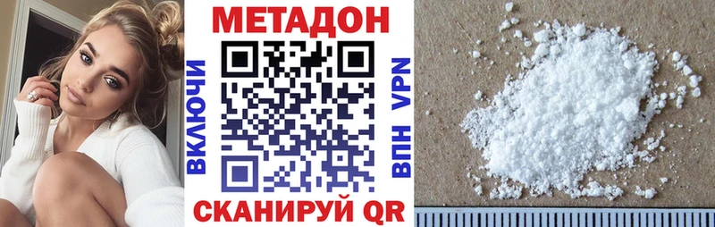 Метадон methadone Ленинградская