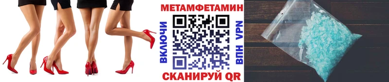 Метамфетамин Декстрометамфетамин 99.9%  купить наркоту  Ленинградская 